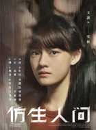 安秋（文淇饰演）