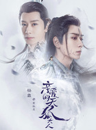 霍叔崖（杨霖饰演）