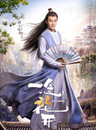 秋月白（邱士纶饰演）