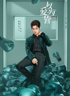 关济（刘冬沁饰演）
