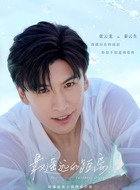 秦云生（张云龙饰演）