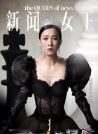 文慧心（佘诗曼饰演）