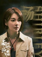 Shirley杨（张雨绮饰演）