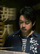 胡八一（潘粤明饰演）