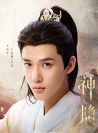 古晋、元启（王安宇饰演）