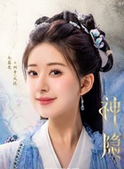 阿音、凤隐（赵露思饰演）