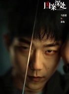 萧逸（马思超饰演）
