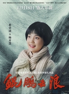 杨开慧（米卓清饰演）
