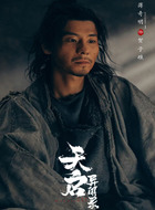 贺子礁（蒋奇明饰演）