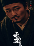 伯颜（吴樾饰演）