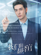 肖一成（陈星旭饰演）