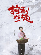 杏儿（王和饰演）