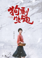 宋玉桃（史策饰演）