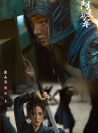 阿麦（张天爱饰演）