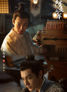 商易之（张昊唯饰演）
