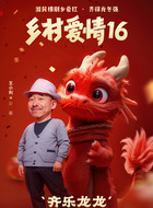 刘能（王小利饰演）