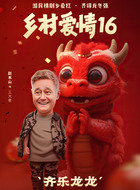 王大拿（赵本山饰演）