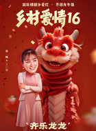 王小蒙（毕畅饰演）