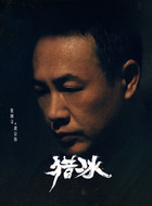 黄宗伟（张颂文饰演）