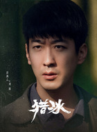 刘源（彭禺厶饰演）