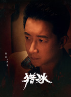 阿东（韩庚饰演）