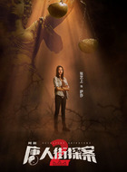 萨沙（张艺上饰演）