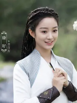 金百万（徐好 饰演）