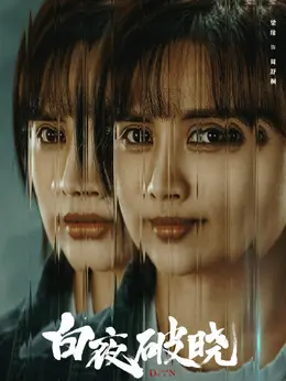 周舒桐（梁缘饰演）