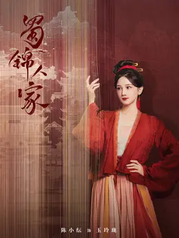 玉玲珑（陈小纭饰演）