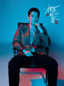 杜城（金世佳 饰演）