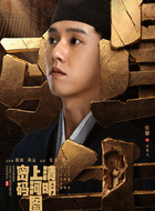 赵墨儿（张耀饰演）