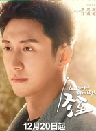 江成屹（黄景瑜饰演）