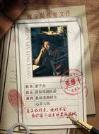 麦子杰（叶祖新饰演）