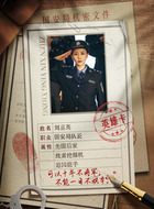 刘嘉英（佟丽娅饰演）