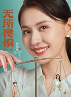 罗英子（热依扎饰演）