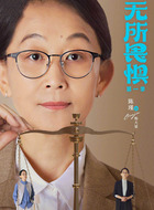 梅大梁（陈瑾饰演）
