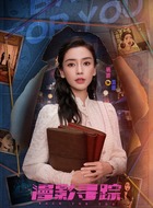 露娜（杨颖饰演）