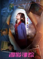 春樱（程潇饰演）