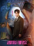 阿加（匡牧野饰演）