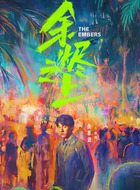 沐河（张雨剑饰演）