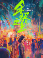 戚美华（刘敏涛饰演）