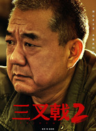 徐国柱（董勇饰演）