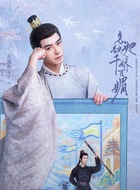 陆昀（方逸伦饰演）