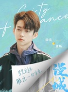 萧炀（徐滨饰演）