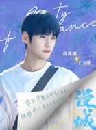 于书博（高茂桐饰演）