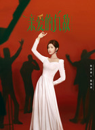 陈凯西（饰演）