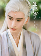 王权弘业（张云龙饰演）