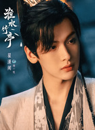 杨一叹（翟潇闻饰演）