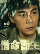 杜湘东（秦昊饰演）