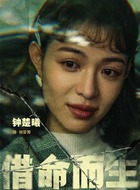 刘芬芳（钟楚曦饰演）
